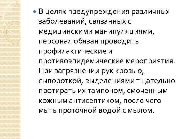 Цель профилактики. В целях профилактики заболеваний парикмахер обязан. Болезни парикмахеров и их профилактика. Профессиональные заболевания парикмахеров таблица. В списке заболеваний парикмахеров.