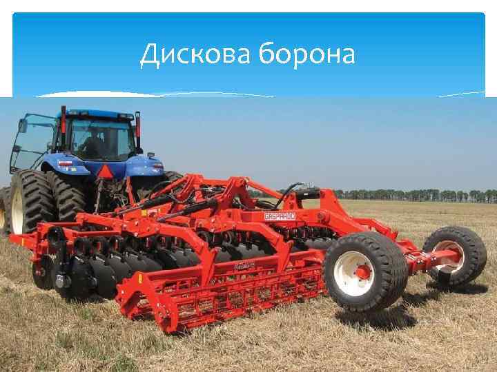 Дискова борона 