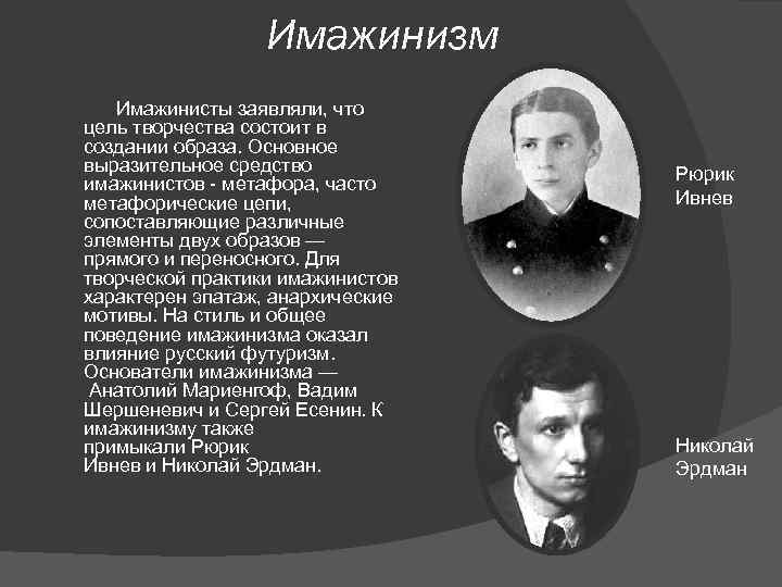 Какие картины войны рюрик ивнев изображает в стихотворении какие чувства они вызывают