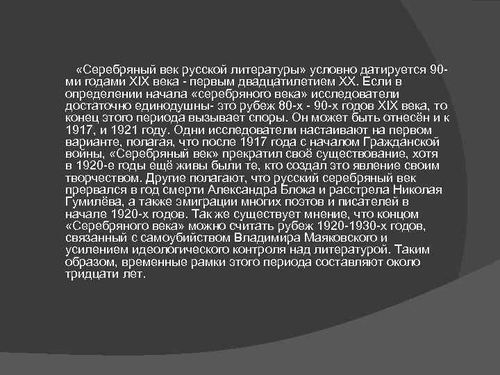 Золотые и серебряные нити русской литературы план статьи