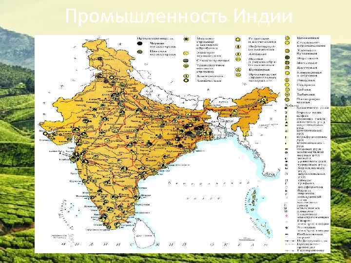 Центры обрабатывающей промышленности индии