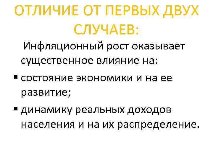 Инфляционные способы покрытия бюджетного дефицита