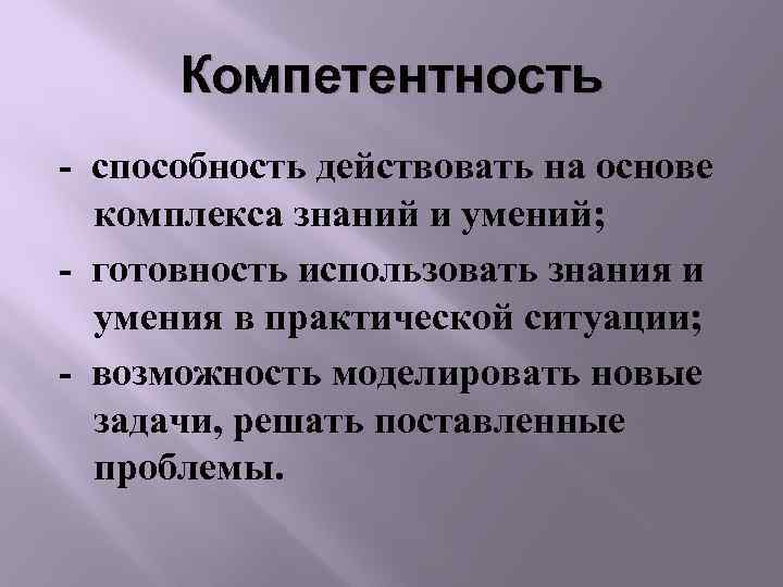 Способность действовать