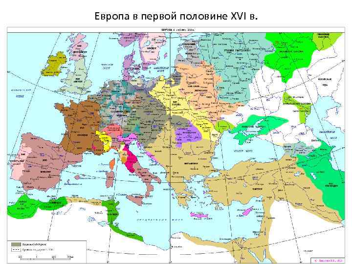 Европа в первой половине XVI в. 