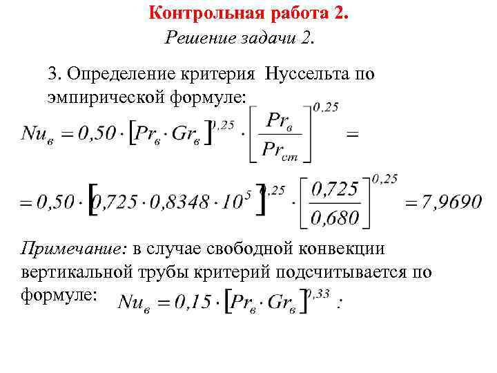 Курс термодинамики