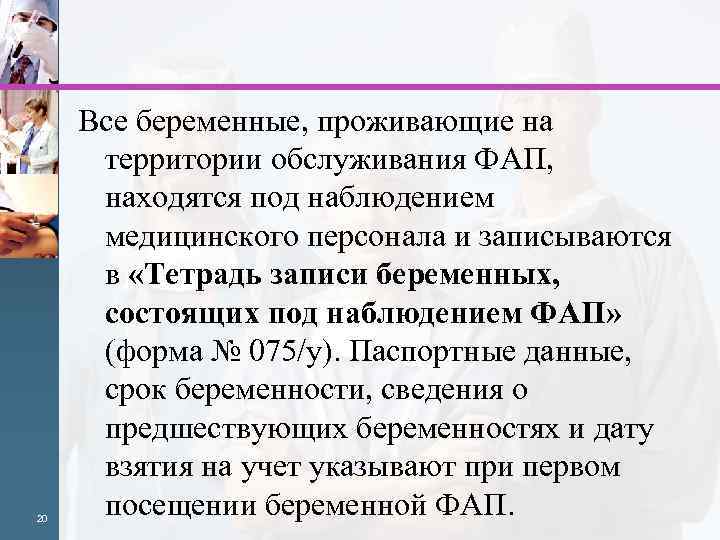 Отчет о профессиональной деятельности фельдшера фап для аккредитации образец