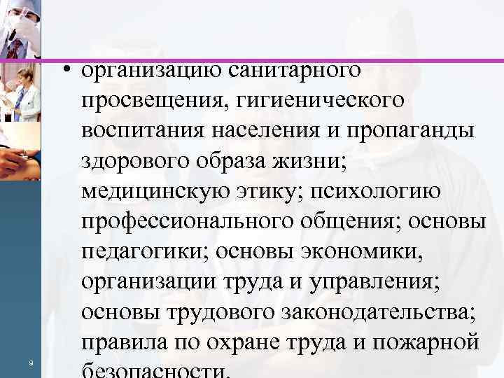 Гигиеническое воспитание населения проводится. Санитарное Просвещение и гигиеническое воспитание населения. Организация санитарного Просвещения. Задачи санитарного Просвещения. Учреждения санитарного Просвещения.