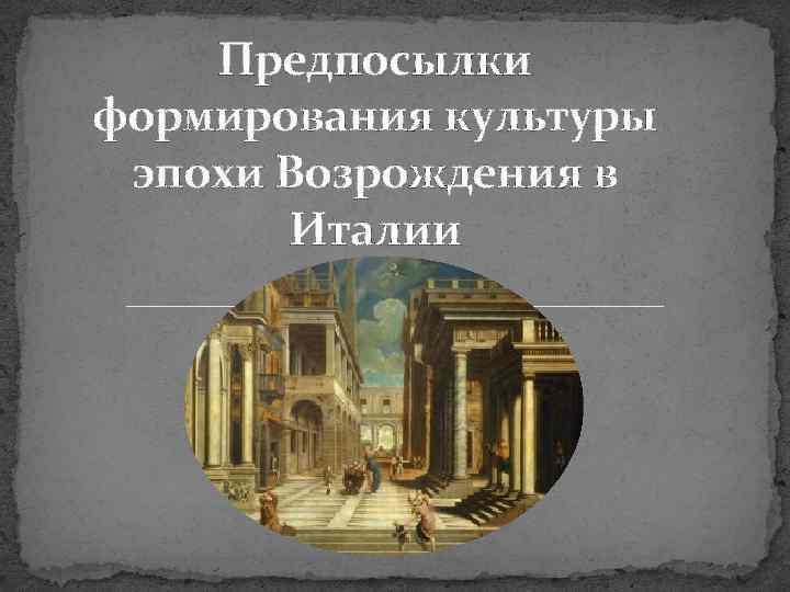 Верно ли что предпосылкой к появлению цифровой культуры стало создание компьютера