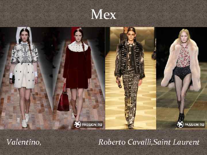 Мех Valentino, Roberto Cavalli, Saint Laurent 