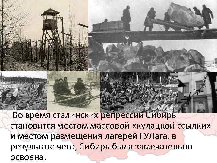 История гулага презентация