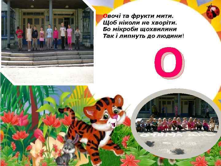 Овочі та фрукти мити. Щоб ніколи не хворіти. Бо мікроби щохвилини Так і липнуть