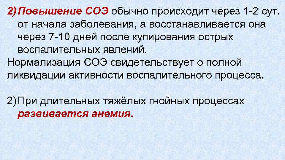 Повторное инфекционное заболевание. Купирование воспалительного процесса это что.