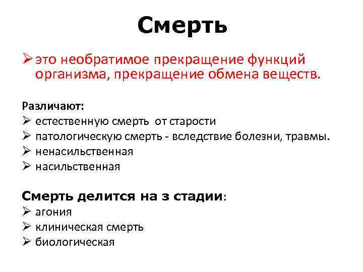 Как умирают от старости. Естественная смерть от старости. Смерть от старости признаки. Симптомы смерти человека от старости. Признаки естественной смерти.