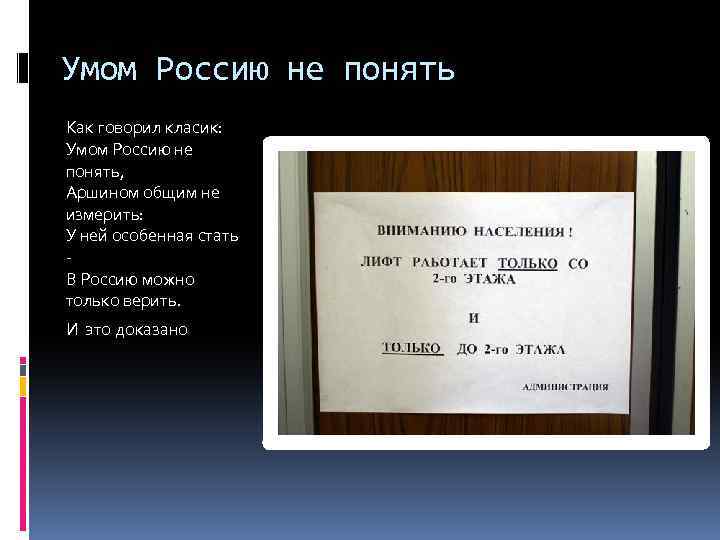 Анализ стихотворения умом россию не понять тютчева по плану