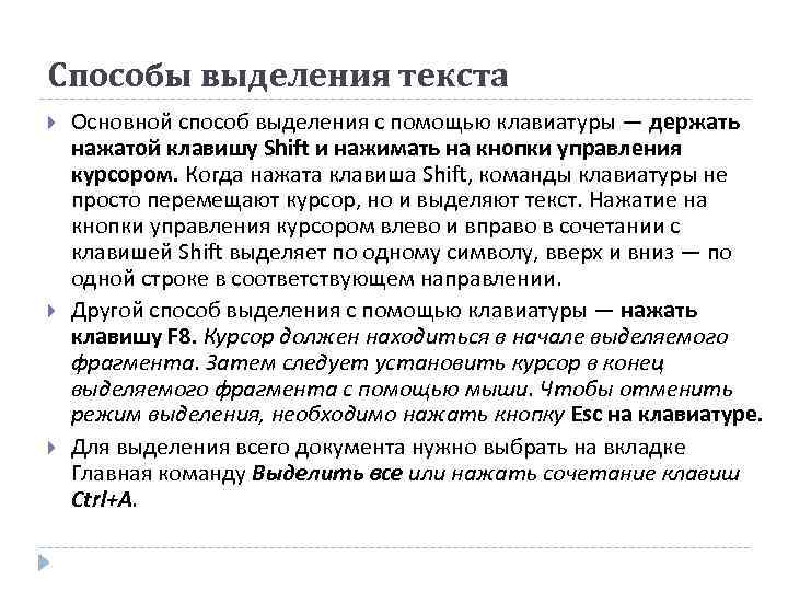 Как называется этап подготовки текстового документа на котором он заносится во внешнюю память