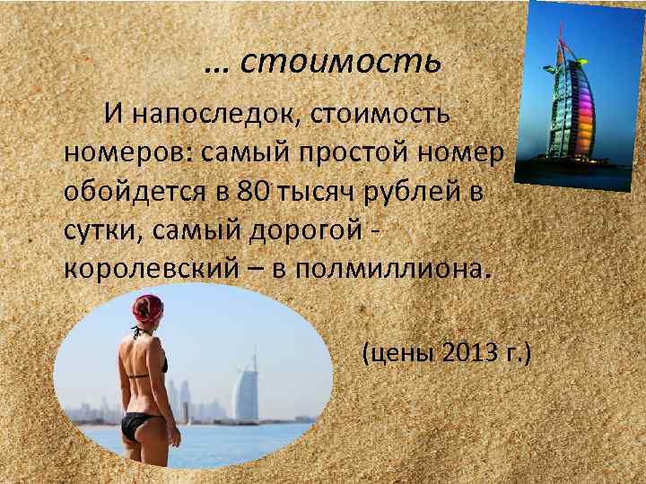 … стоимость И напоследок, стоимость номеров: самый простой номер обойдется в 80 тысяч рублей