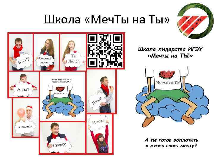 Школа «Меч. Ты на Ты» 