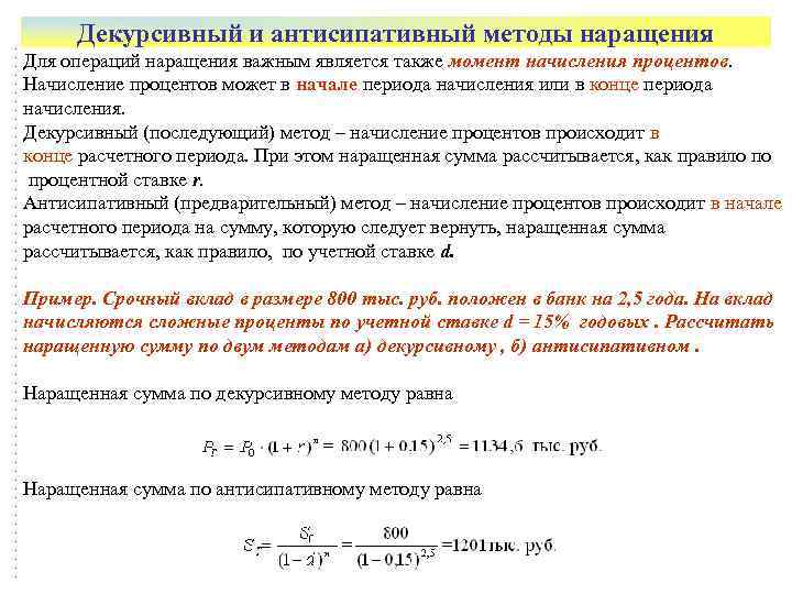 Такие карты различаются по схеме начисления процентов за пользование предоставленным во временное по