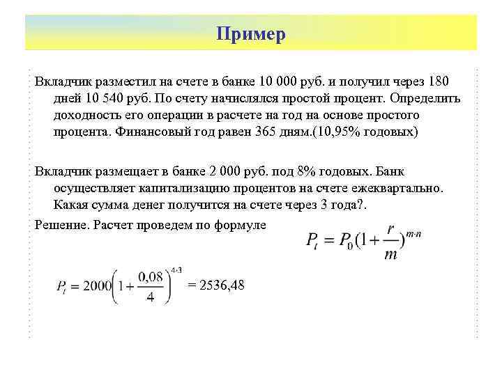 Какой день будет через 180 дней