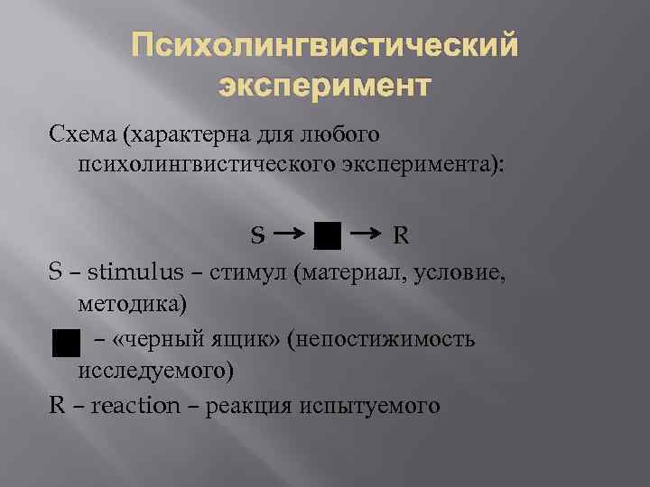 Свободные условно свободные и экспериментальные образцы