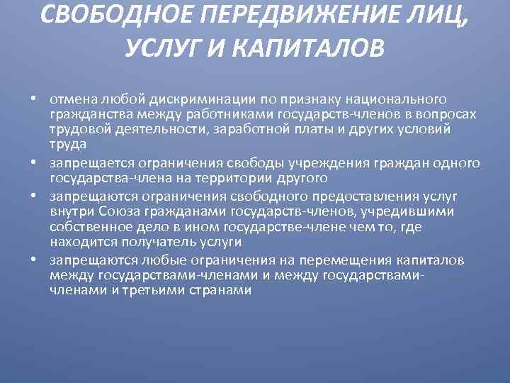 Внутренние полномочия