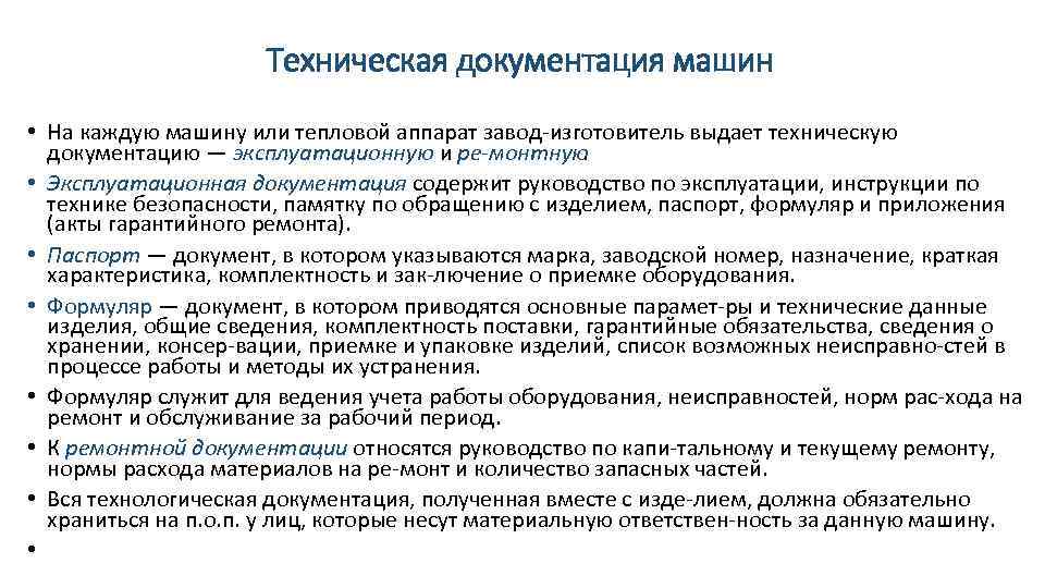 Техническая и технологическая документация 6 класс технология презентация