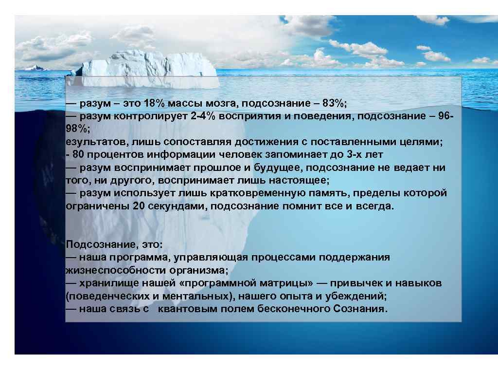 Как чувства и разум влияют на человека. 