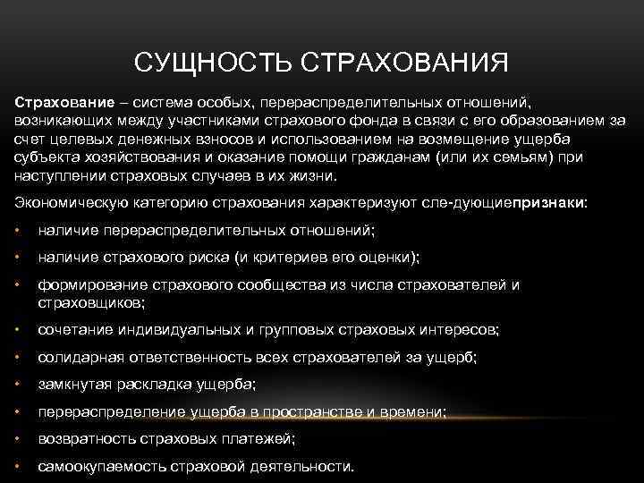 Участники системы страхования