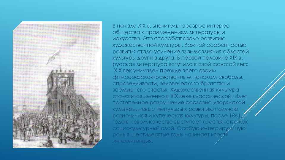 Подготовьте проект на тему европа и россия в первой половине 20 века культурное взаимовлияние