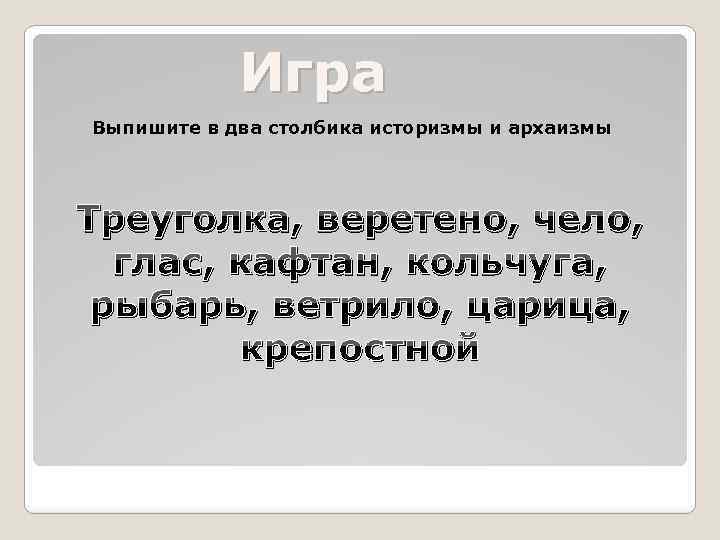 Кафтан это архаизм