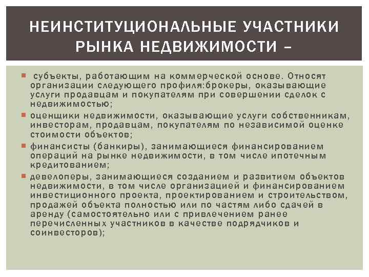 Участник относиться