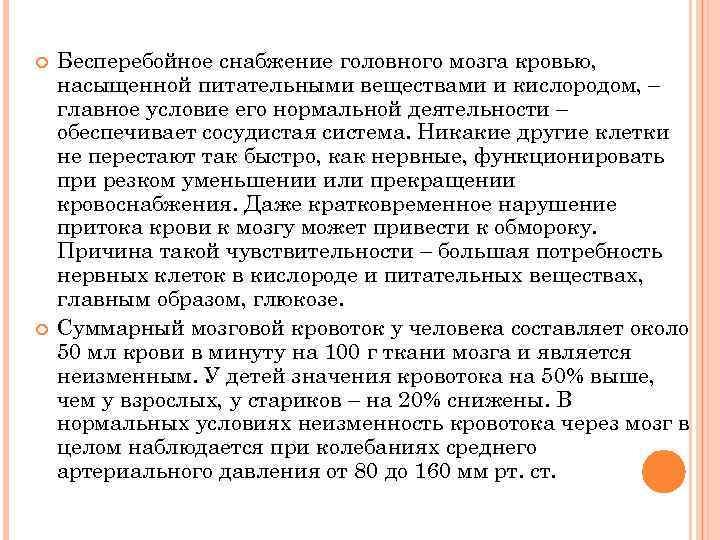 Бесперебойное обеспечение. Упражнения для снабжения головного мозга кислородом. Снабжение кровью головного мозга. Изумительные упражнения для снабжения головного мозга. Кровосе\набжение гловного мозга.