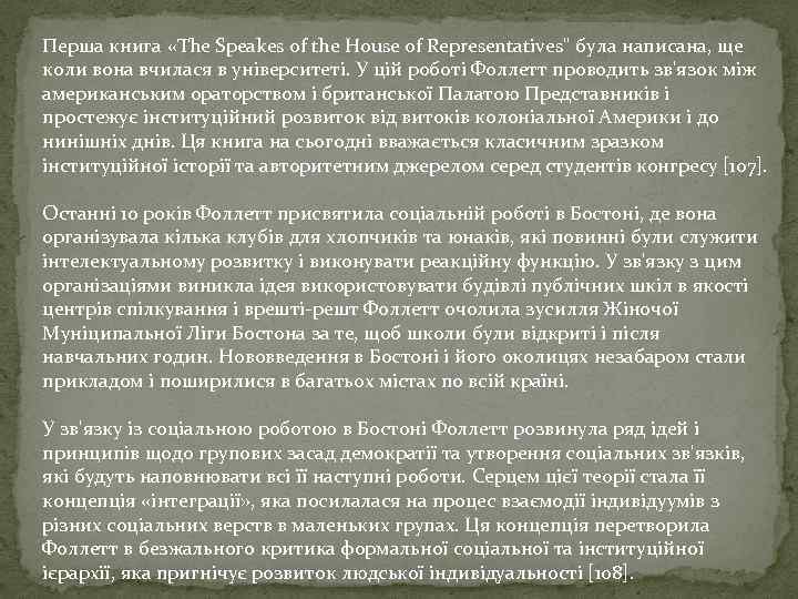 Перша книга «The Speakes of the House of Representatives