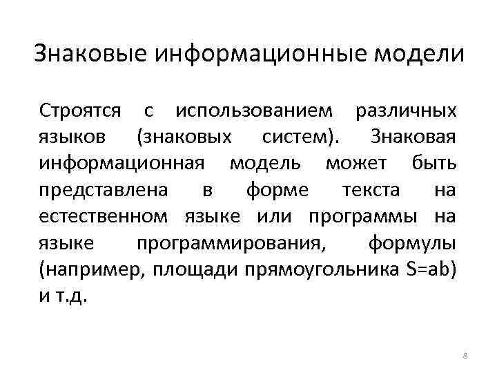 Контрольная работа информационное моделирование