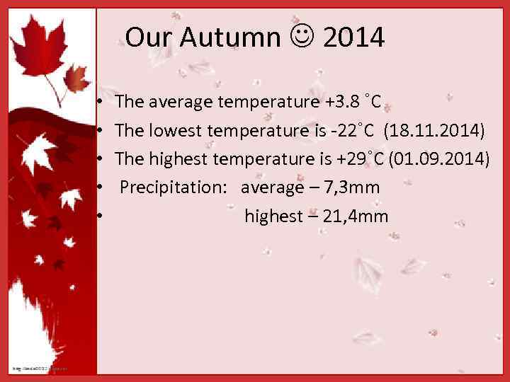 Our Autumn 2014 • • • http: //linda 6035. ucoz. ru/ The average temperature