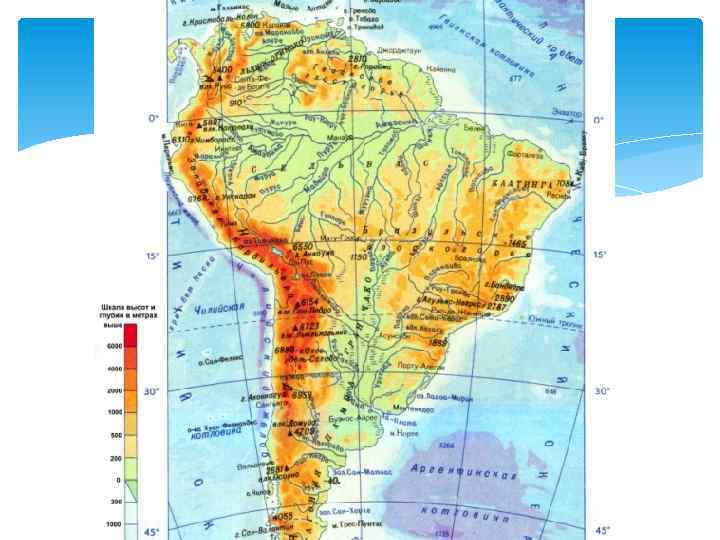 Физическая карта южной америки в хорошем качестве