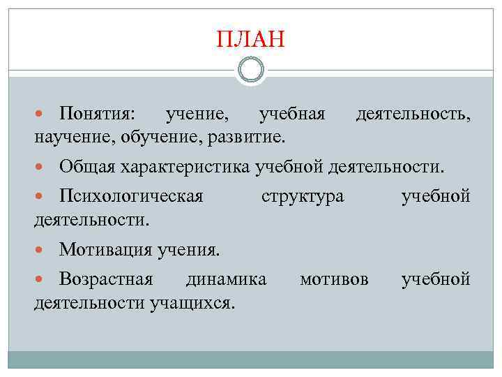 Брак план по обществознанию