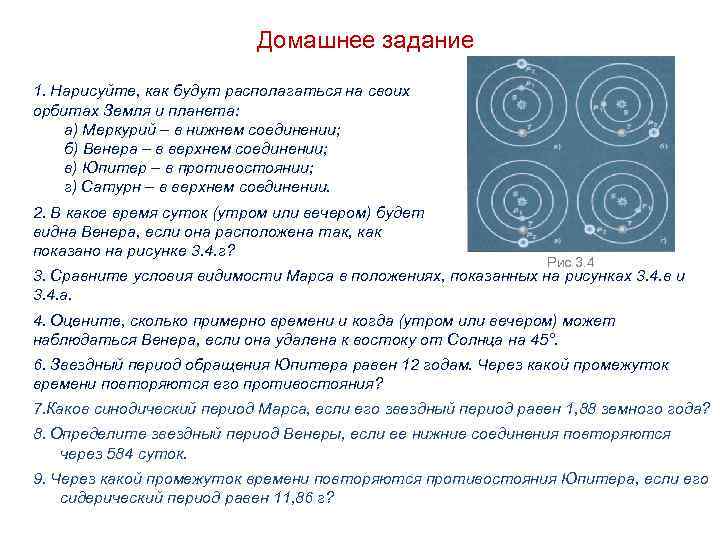 Период обращения юпитера