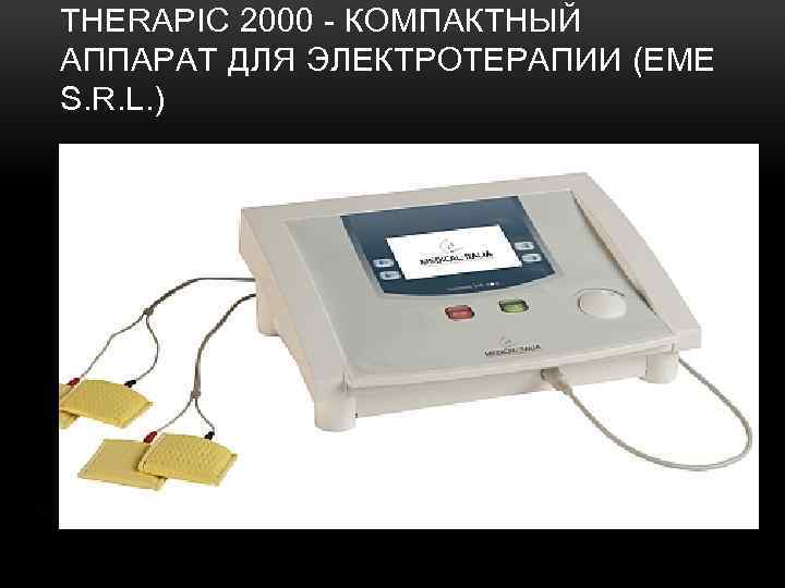 THERAPIC 2000 - КОМПАКТНЫЙ АППАРАТ ДЛЯ ЭЛЕКТРОТЕРАПИИ (EME S. R. L. ) 