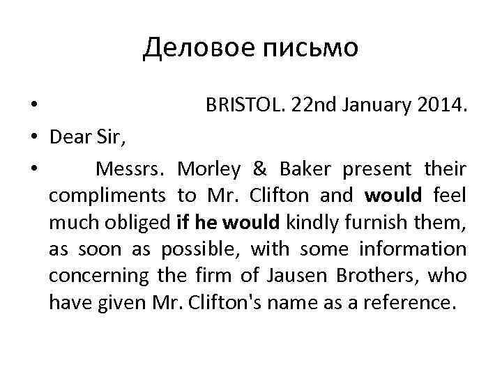 Деловое письмо • BRISTOL. 22 nd January 2014. • Dear Sir, • Messrs. Morley