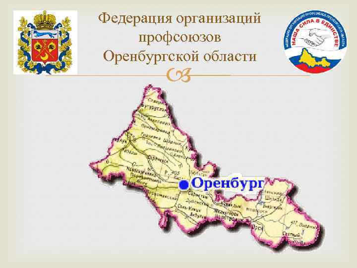 Карта оренбургской обл