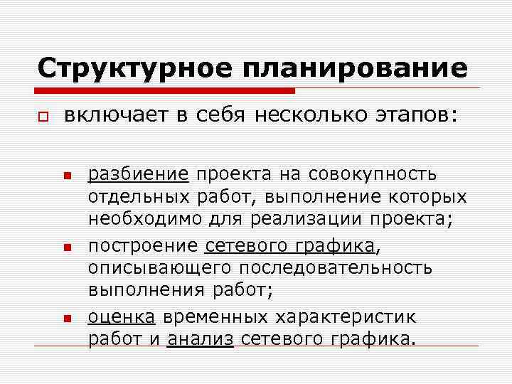 Понятие план включает в себя следующие утверждения