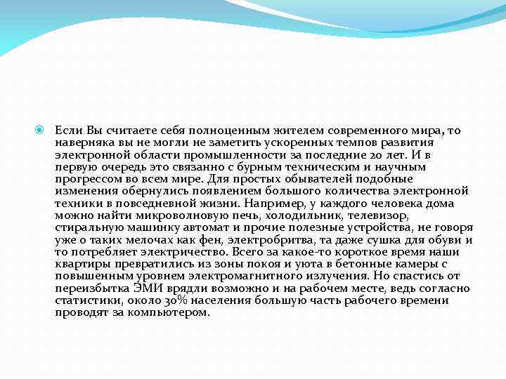  Если Вы считаете себя полноценным жителем современного мира, то наверняка вы не могли