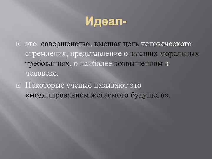 Человек как духовное существо план