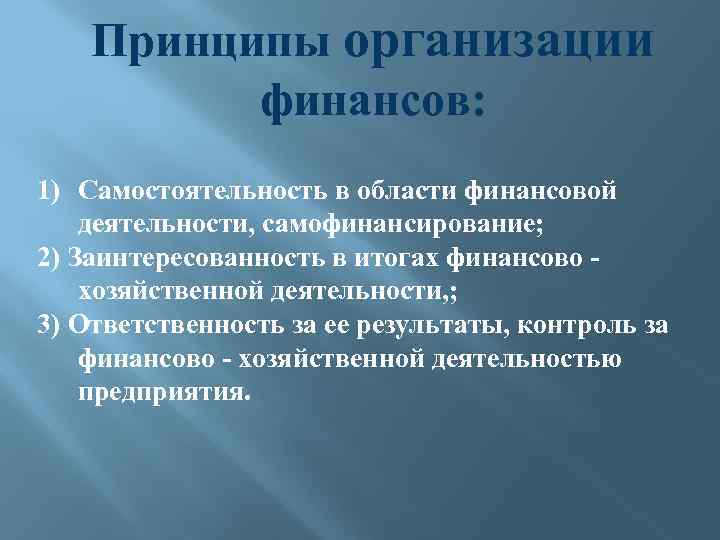 Три способа финансирования проектов самофинансирование использование заемных и средств