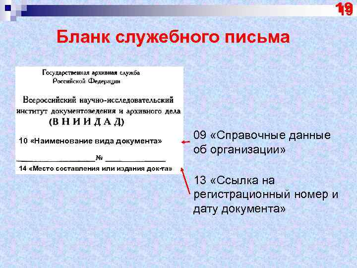 Оформление документа для служебного пользования образец