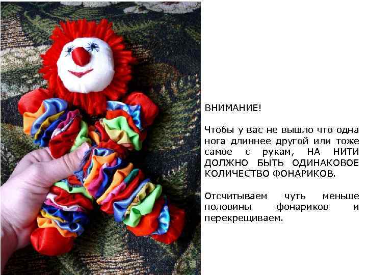 ВНИМАНИЕ! Чтобы у вас не вышло что одна нога длиннее другой или тоже самое