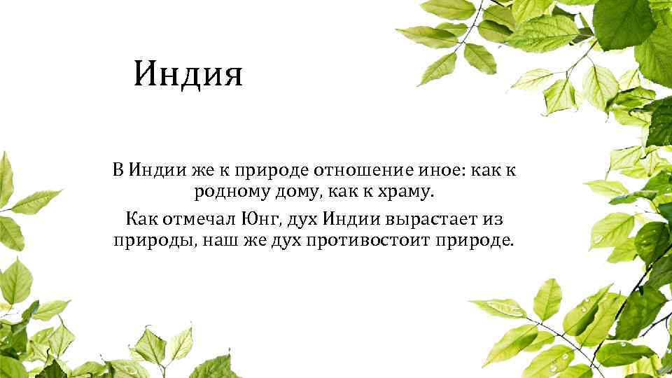 Отношение человека к природе постоянно менялось восхищение и преклонение составьте план текста