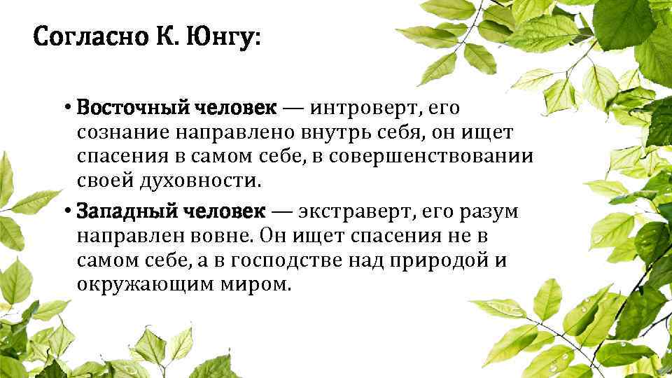 Отношение человека к природе картинки