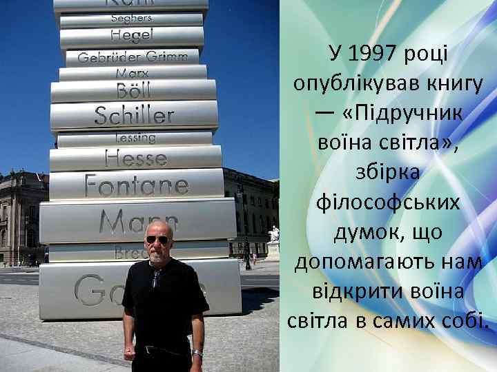 У 1997 році опублікував книгу — «Підручник воїна світла» , збірка філософських думок, що